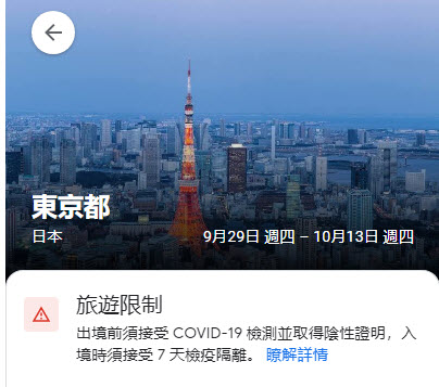 新版「Google旅遊服務」 整合航班、觀光景點、住宿等旅遊資訊 - 電腦王阿達 新版「Google旅遊服務」 整合航班、觀光景點、住宿等旅遊資訊 - 電腦王阿達