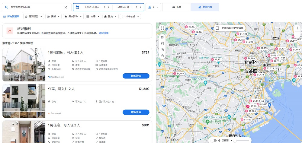 新版「Google旅遊服務」 整合航班、觀光景點、住宿等旅遊資訊 - 電腦王阿達