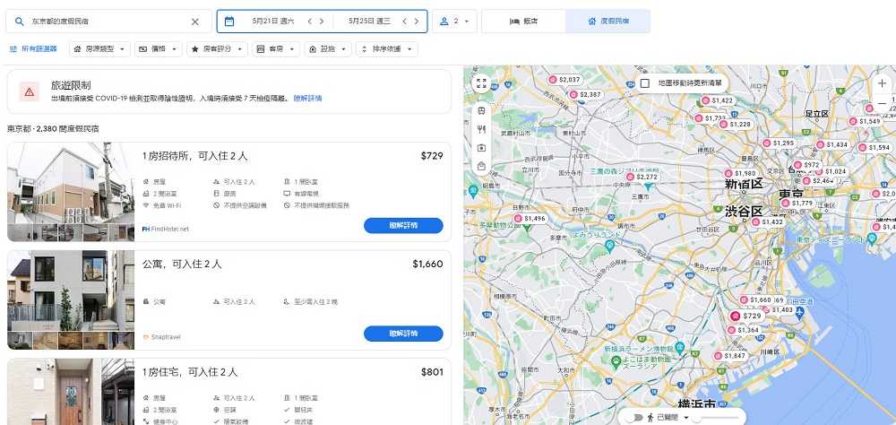 新版「Google旅遊服務」 整合航班、觀光景點、住宿等旅遊資訊 - 電腦王阿達 新版「Google旅遊服務」 整合航班、觀光景點、住宿等旅遊資訊 - 電腦王阿達