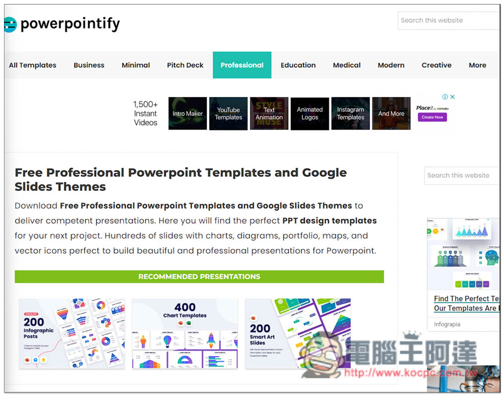 Powerpointify 提供上百個免費 PPT 簡報樣板，各種類型都有 - 電腦王阿達