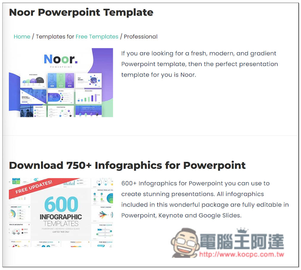 Powerpointify 提供上百個免費 PPT 簡報樣板,各種類型都有 - 電腦王阿達 Powerpointify 提供上百個免費 PPT 簡報樣板,各種類型都有 - 電腦王阿達