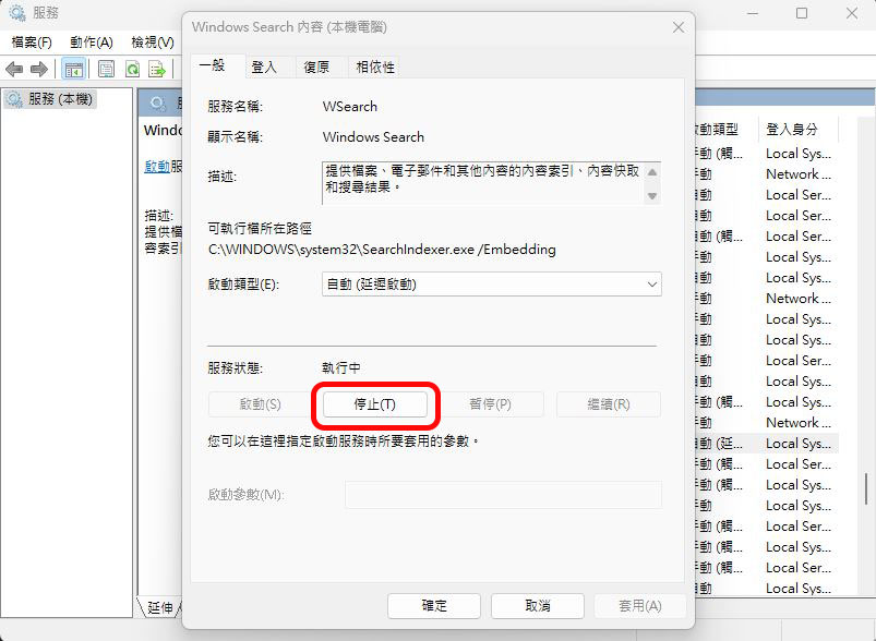 什麼是 Windows 搜尋索引?怎麼編制它? - 電腦王阿達 什麼是 Windows 搜尋索引?怎麼編制它? - 電腦王阿達