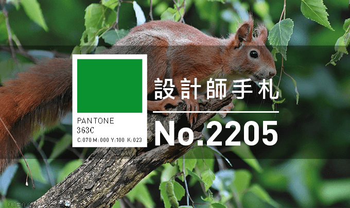 總結2022年的60個免費的網路資源與工具 - 電腦王阿達 設計師手札-看板圖-2205D