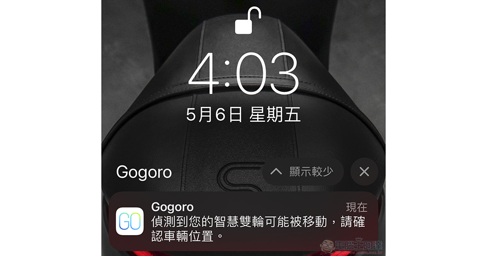 更臻完美智控全局！Gogoro SuperSport ACE 最新 LTE 功能極速實測 - 電腦王阿達