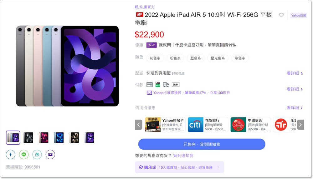 全新 Apple iPad AIR 5 好香!讓「zingala 銀角零卡」助大學生、自由工作者一臂之力! - 電腦王阿達 全新 Apple iPad AIR 5 好香!讓「zingala 銀角零卡」助大學生、自由工作者一臂之力! - 電腦王阿達