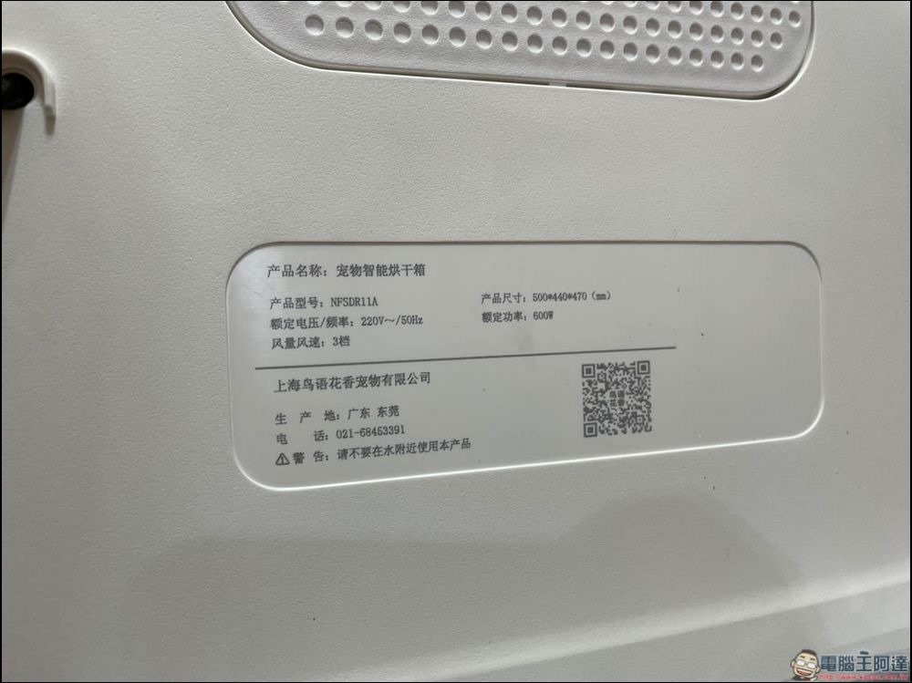 Pet Marvel 寵物烘毛箱 開箱 - 06 Pet Marvel 寵物烘毛箱 開箱 - 06
