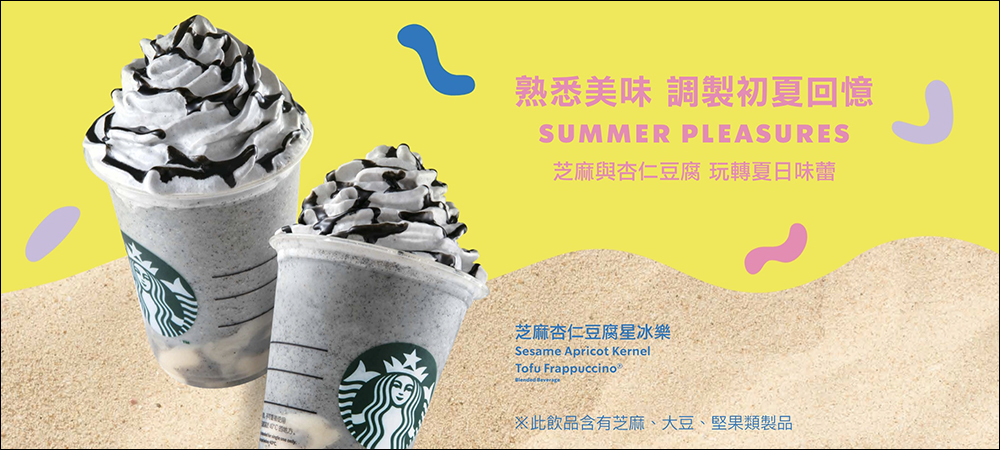 星巴克「最新好友分享」飲料買一送一活動資訊:5/9-5/11 金星會員專屬、5/11-5/12 星光好友分享 - 電腦王阿達 星巴克「最新好友分享」飲料買一送一活動資訊:5/9-5/11 金星會員專屬、5/11-5/12 星光好友分享 - 電腦王阿達