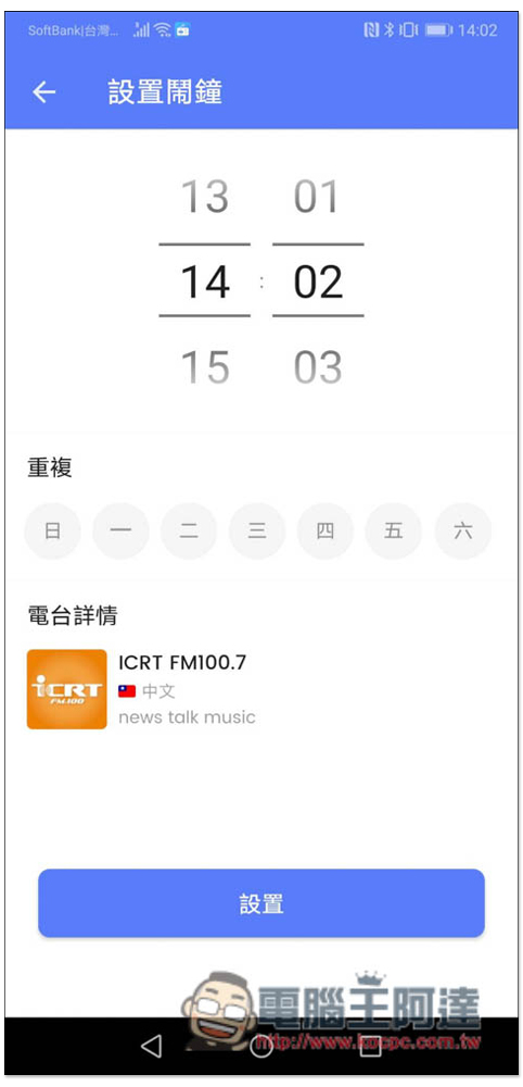 MyRadio 上萬台全球廣播免費聽,功能全面、還提供錄音、Podcast 訂閱 - 電腦王阿達 MyRadio 上萬台全球廣播免費聽,功能全面、還提供錄音、Podcast 訂閱 - 電腦王阿達