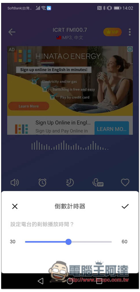 MyRadio 上萬台全球廣播免費聽,功能全面、還提供錄音、Podcast 訂閱 - 電腦王阿達 MyRadio 上萬台全球廣播免費聽,功能全面、還提供錄音、Podcast 訂閱 - 電腦王阿達