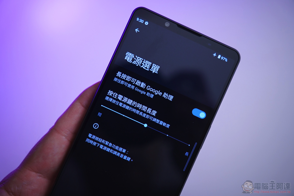 美型極速旗艦 Sony Xperia 1 IV 重點實測:三鏡頭 4K 120FPS 錄影、無縫光學變焦的黑科技相機手機 - 電腦王阿達 美型極速旗艦 Sony Xperia 1 IV 重點實測:三鏡頭 4K 120FPS 錄影、無縫光學變焦的黑科技相機手機 - 電腦王阿達