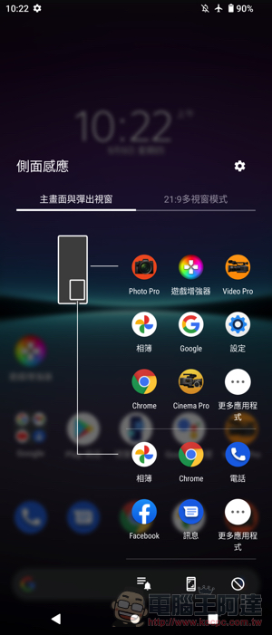 美型極速旗艦 Sony Xperia 1 IV 重點實測:三鏡頭 4K 120FPS 錄影、無縫光學變焦的黑科技相機手機 - 電腦王阿達 美型極速旗艦 Sony Xperia 1 IV 重點實測:三鏡頭 4K 120FPS 錄影、無縫光學變焦的黑科技相機手機 - 電腦王阿達