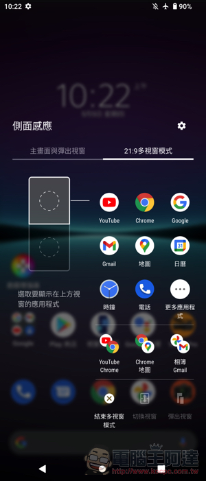 美型極速旗艦 Sony Xperia 1 IV 重點實測:三鏡頭 4K 120FPS 錄影、無縫光學變焦的黑科技相機手機 - 電腦王阿達 美型極速旗艦 Sony Xperia 1 IV 重點實測:三鏡頭 4K 120FPS 錄影、無縫光學變焦的黑科技相機手機 - 電腦王阿達
