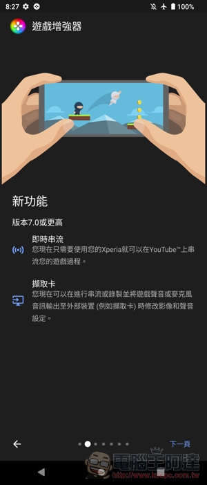 美型極速旗艦 Sony Xperia 1 IV 重點實測:三鏡頭 4K 120FPS 錄影、無縫光學變焦的黑科技相機手機 - 電腦王阿達 美型極速旗艦 Sony Xperia 1 IV 重點實測:三鏡頭 4K 120FPS 錄影、無縫光學變焦的黑科技相機手機 - 電腦王阿達