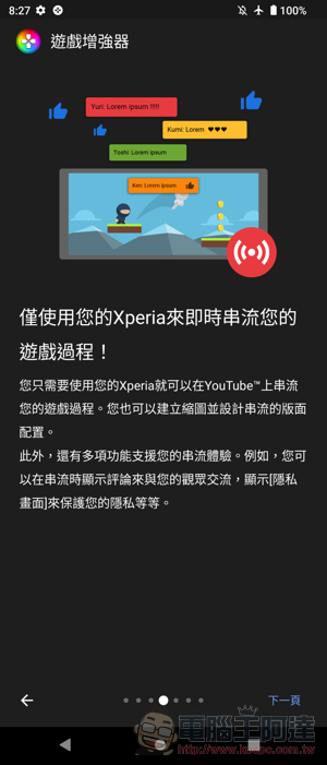 美型極速旗艦 Sony Xperia 1 IV 重點實測:三鏡頭 4K 120FPS 錄影、無縫光學變焦的黑科技相機手機 - 電腦王阿達 美型極速旗艦 Sony Xperia 1 IV 重點實測:三鏡頭 4K 120FPS 錄影、無縫光學變焦的黑科技相機手機 - 電腦王阿達
