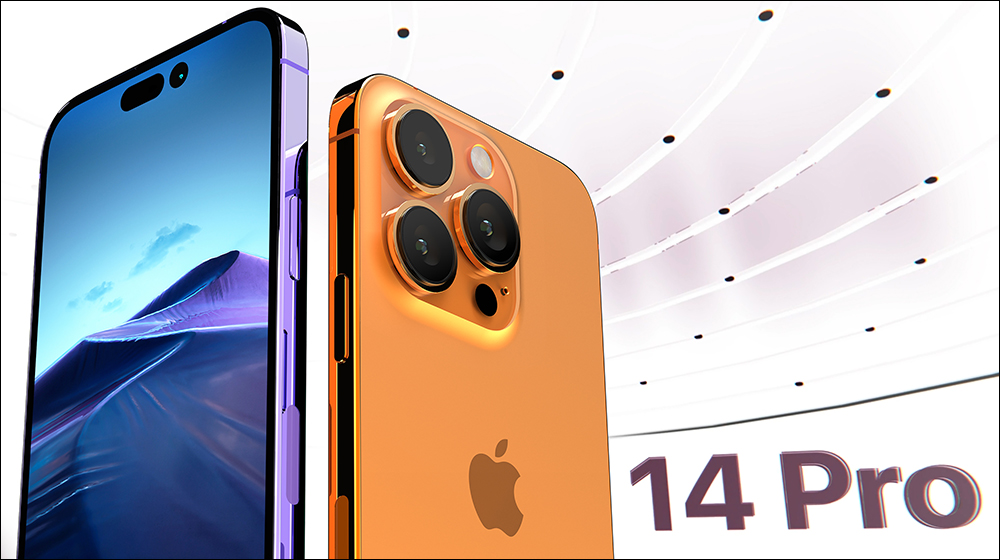 知名 YouTuber 整理 iPhone 14 系列最新洩露資訊、釋出多組高清晰渲染圖 - 電腦王阿達 知名 YouTuber 整理 iPhone 14 系列最新洩露資訊、釋出多組高清晰渲染圖 - 電腦王阿達
