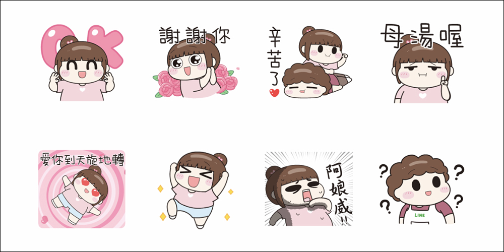 LINE 免費貼圖整理:25 款 LINE 免費貼圖,超多款隱藏貼圖限時開放下載! - 電腦王阿達 LINE 免費貼圖整理:25 款 LINE 免費貼圖,超多款隱藏貼圖限時開放下載! - 電腦王阿達