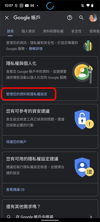Google 翻譯終於開始將用戶搜尋記錄保存到個人帳戶中 - 電腦王阿達 Google 翻譯終於開始將用戶搜尋記錄保存到個人帳戶中 - 電腦王阿達