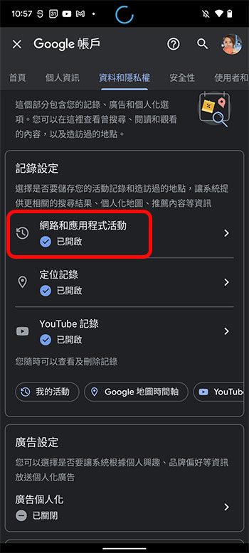 Google 翻譯終於開始將用戶搜尋記錄保存到個人帳戶中 - 電腦王阿達 Google 翻譯終於開始將用戶搜尋記錄保存到個人帳戶中 - 電腦王阿達