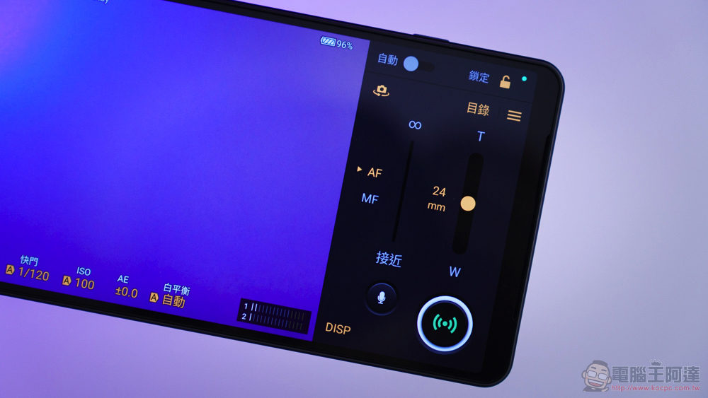美型極速旗艦 Sony Xperia 1 IV 重點實測:三鏡頭 4K 120FPS 錄影、無縫光學變焦的黑科技相機手機 - 電腦王阿達 美型極速旗艦 Sony Xperia 1 IV 重點實測:三鏡頭 4K 120FPS 錄影、無縫光學變焦的黑科技相機手機 - 電腦王阿達