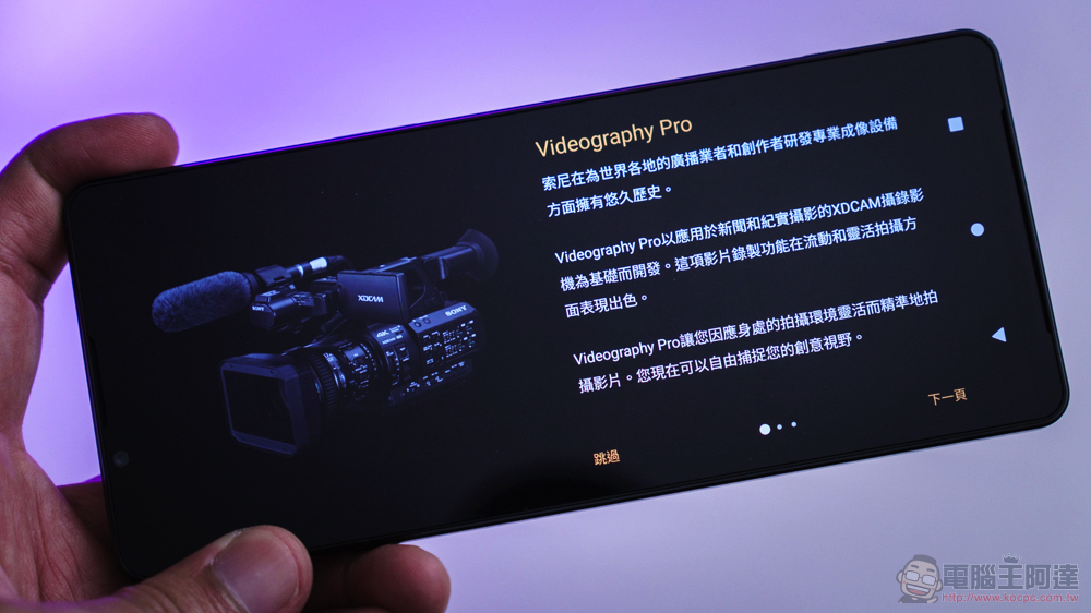 美型極速旗艦 Sony Xperia 1 IV 重點實測:三鏡頭 4K 120FPS 錄影、無縫光學變焦的黑科技相機手機 - 電腦王阿達 美型極速旗艦 Sony Xperia 1 IV 重點實測:三鏡頭 4K 120FPS 錄影、無縫光學變焦的黑科技相機手機 - 電腦王阿達