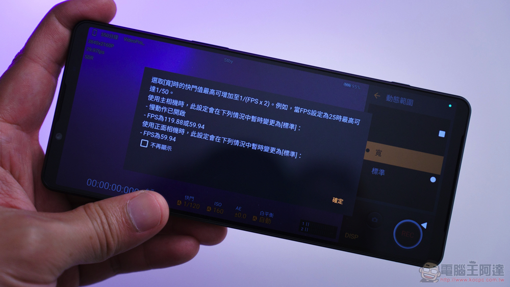 美型極速旗艦 Sony Xperia 1 IV 重點實測:三鏡頭 4K 120FPS 錄影、無縫光學變焦的黑科技相機手機 - 電腦王阿達 美型極速旗艦 Sony Xperia 1 IV 重點實測:三鏡頭 4K 120FPS 錄影、無縫光學變焦的黑科技相機手機 - 電腦王阿達