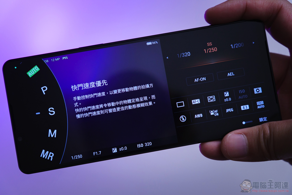 美型極速旗艦 Sony Xperia 1 IV 重點實測:三鏡頭 4K 120FPS 錄影、無縫光學變焦的黑科技相機手機 - 電腦王阿達 美型極速旗艦 Sony Xperia 1 IV 重點實測:三鏡頭 4K 120FPS 錄影、無縫光學變焦的黑科技相機手機 - 電腦王阿達