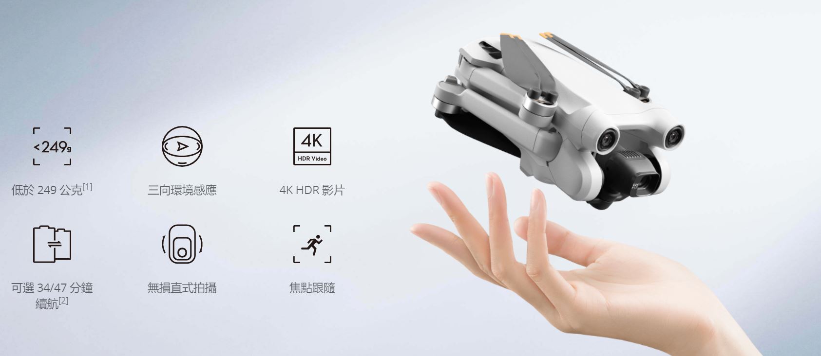 DJI Mini 3 Pro正式公開 推出3種版本售價19390元起 - 電腦王阿達 DJI Mini 3 Pro正式公開 推出3種版本售價19390元起 - 電腦王阿達