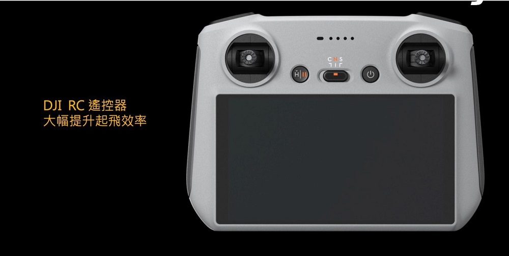 DJI Mini 3 Pro正式公開 推出3種版本售價19390元起 - 電腦王阿達