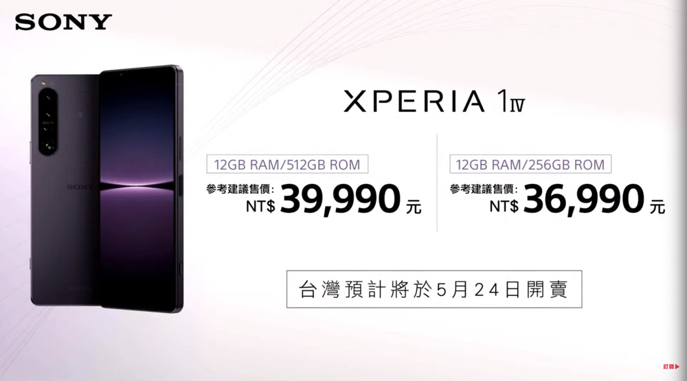 無縫變焦潛望鏡搭載的 Sony Xperia 1 IV 正式降臨,平易近人的 Xperia 10 IV 也來囉! - 電腦王阿達 無縫變焦潛望鏡搭載的 Sony Xperia 1 IV 正式降臨,平易近人的 Xperia 10 IV 也來囉! - 電腦王阿達