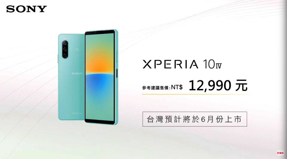 無縫變焦潛望鏡搭載的 Sony Xperia 1 IV 正式降臨,平易近人的 Xperia 10 IV 也來囉! - 電腦王阿達 無縫變焦潛望鏡搭載的 Sony Xperia 1 IV 正式降臨,平易近人的 Xperia 10 IV 也來囉! - 電腦王阿達