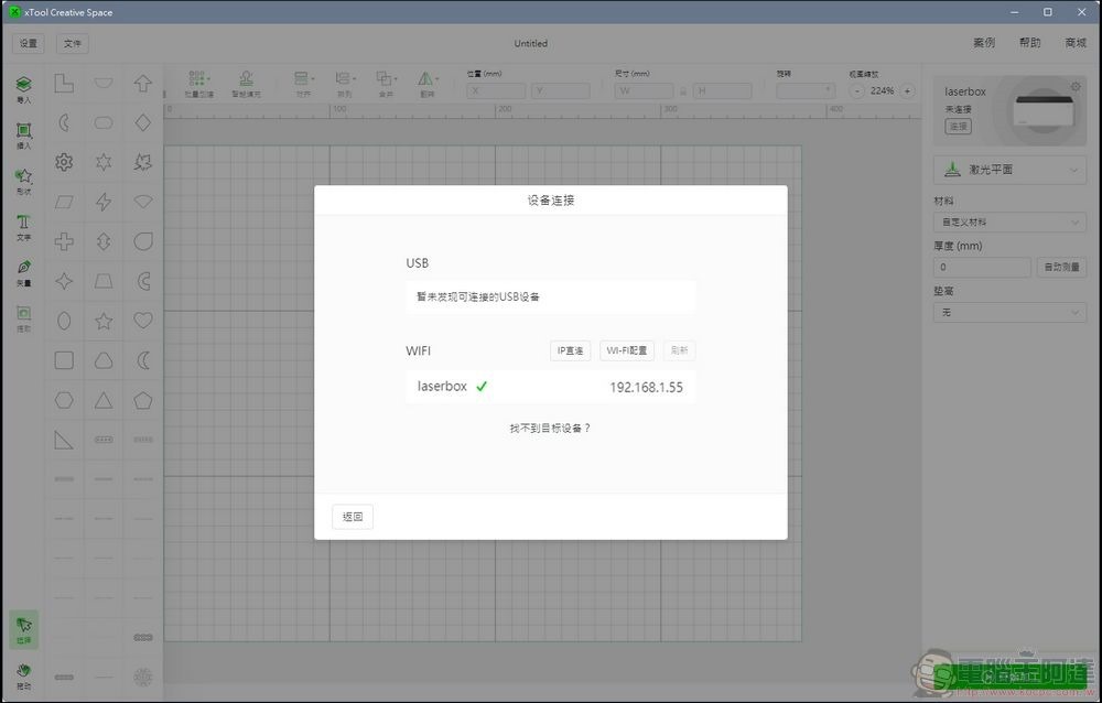 xTool M1 三合一雷雕機開箱 - 15 xTool M1 三合一雷雕機開箱 - 15