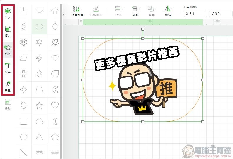 xTool M1 三合一雷雕機開箱 - 17 xTool M1 三合一雷雕機開箱 - 17