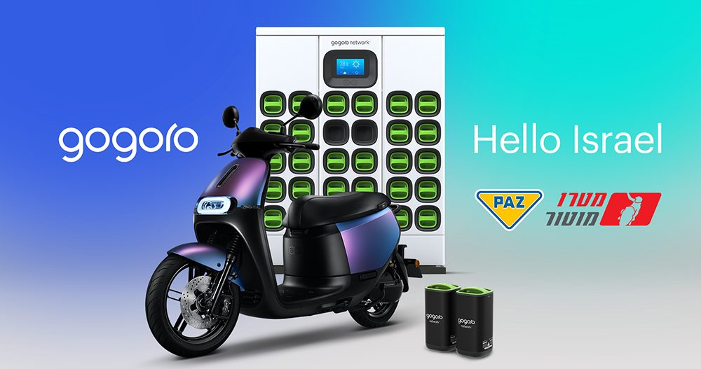 Gogoro 能源系統進駐以色列 Gogoro 能源系統進駐以色列