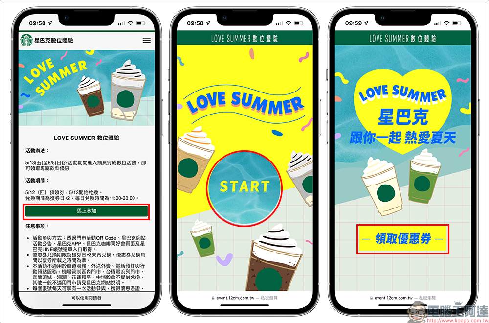 星巴克「LOVE SUMMER 數位體驗」活動，飲料買一送一再持續將近一個月！ - 電腦王阿達