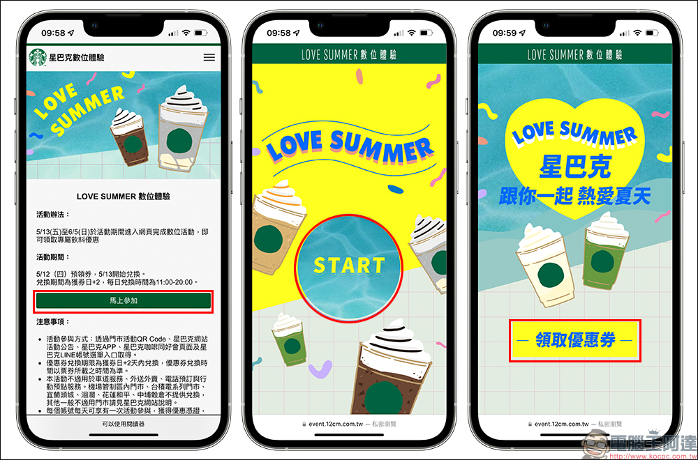 星巴克「LOVE SUMMER 數位體驗」活動,飲料買一送一再持續將近一個月! - 電腦王阿達 星巴克「LOVE SUMMER 數位體驗」活動,飲料買一送一再持續將近一個月! - 電腦王阿達