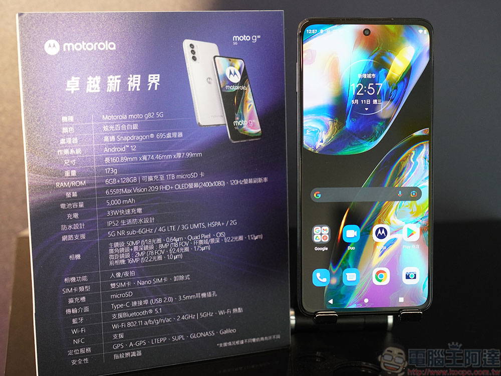 Motorola edge 30 系列 5G 旗艦在台推出,前後三顆 5000 萬畫素鏡頭有夠厲害 - 電腦王阿達 Motorola edge 30 系列 5G 旗艦在台推出,前後三顆 5000 萬畫素鏡頭有夠厲害 - 電腦王阿達