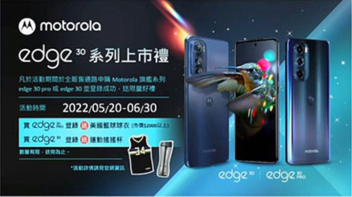 Motorola edge 30 系列 5G 旗艦在台推出,前後三顆 5000 萬畫素鏡頭有夠厲害 - 電腦王阿達 Motorola edge 30 系列 5G 旗艦在台推出,前後三顆 5000 萬畫素鏡頭有夠厲害 - 電腦王阿達