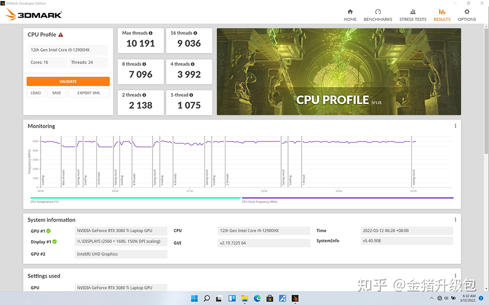 剛發表的 16 核心 i7-12800HX 已被中國搶先實測,多核心比 i7-12700H 快 15% - 電腦王阿達 剛發表的 16 核心 i7-12800HX 已被中國搶先實測,多核心比 i7-12700H 快 15% - 電腦王阿達