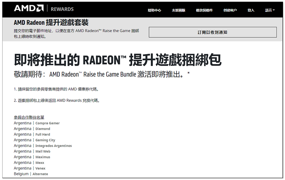 為了應對顯卡價格暴跌,AMD 推出遊戲捆綁包,贈送至少 60 美金的遊戲 - 電腦王阿達 為了應對顯卡價格暴跌,AMD 推出遊戲捆綁包,贈送至少 60 美金的遊戲 - 電腦王阿達