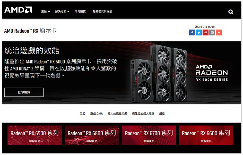 為了應對顯卡價格暴跌,AMD 推出遊戲捆綁包,贈送至少 60 美金的遊戲 - 電腦王阿達 為了應對顯卡價格暴跌,AMD 推出遊戲捆綁包,贈送至少 60 美金的遊戲 - 電腦王阿達