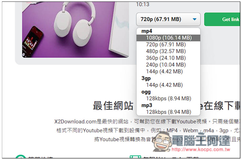 X2Download 下載 YouTube 影片、MP3 與 FB 影片的免費工具 - 電腦王阿達 X2Download 下載 YouTube 影片、MP3 與 FB 影片的免費工具 - 電腦王阿達