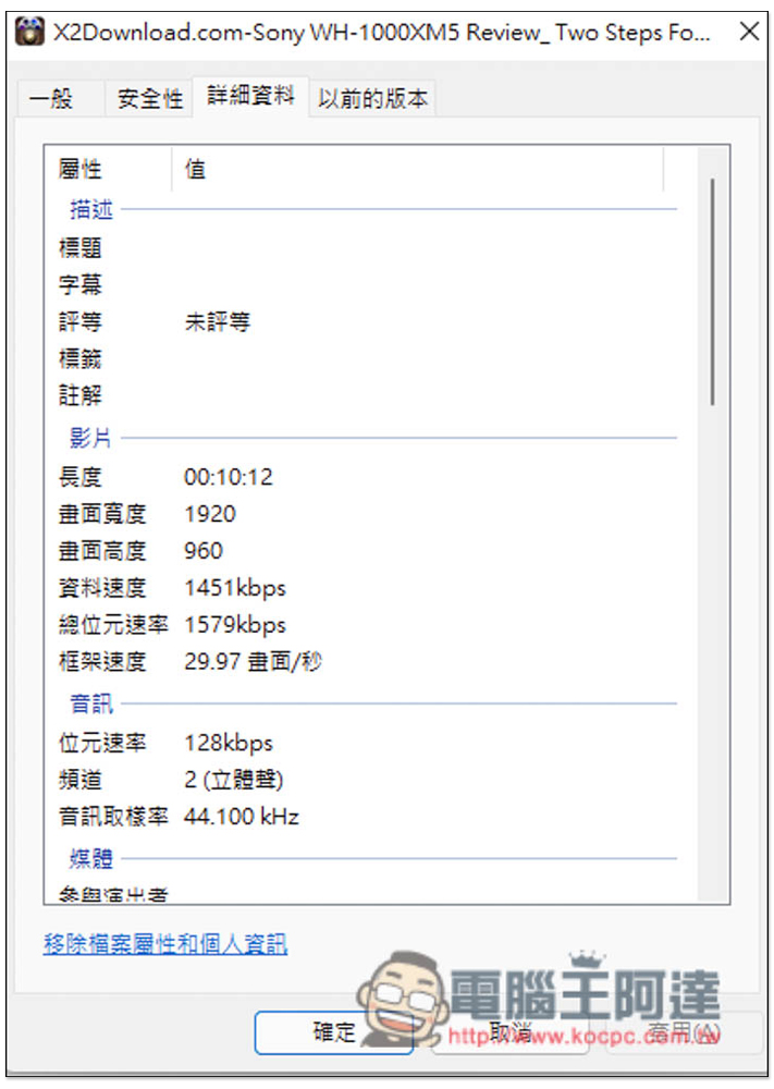 X2Download 下載 YouTube 影片、MP3 與 FB 影片的免費工具 - 電腦王阿達 X2Download 下載 YouTube 影片、MP3 與 FB 影片的免費工具 - 電腦王阿達