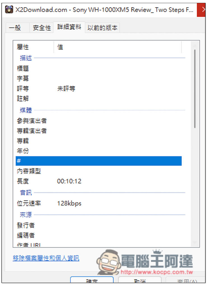 X2Download 下載 YouTube 影片、MP3 與 FB 影片的免費工具 - 電腦王阿達 X2Download 下載 YouTube 影片、MP3 與 FB 影片的免費工具 - 電腦王阿達