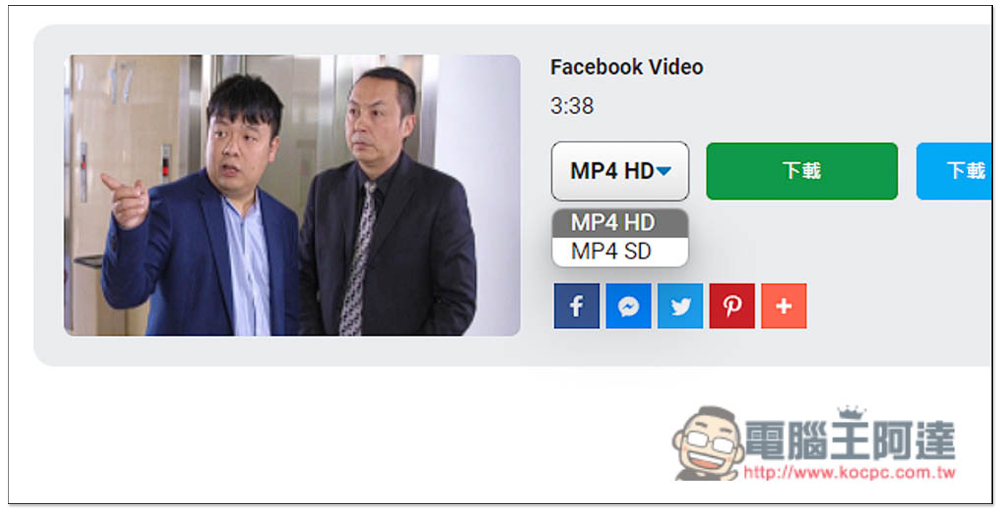X2Download 下載 YouTube 影片、MP3 與 FB 影片的免費工具 - 電腦王阿達