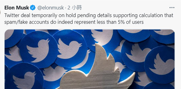 馬斯克因Twitter假帳號問題 宣布暫時停止收購Twitter - 電腦王阿達