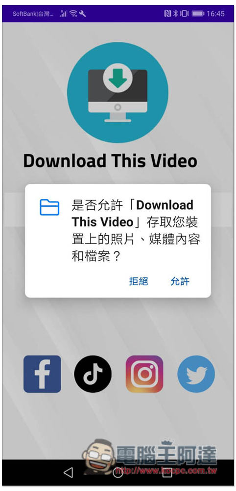 Download This Video 免費影片下載 Android App，支援 FB、TikTok、IG 等熱門網站 - 電腦王阿達