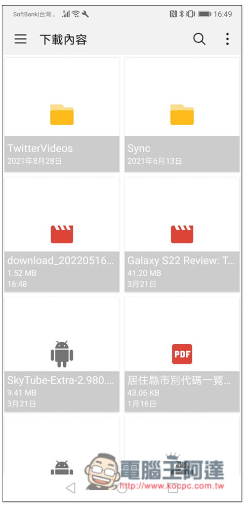 Download This Video 免費影片下載 Android App,支援 FB、TikTok、IG 等熱門網站 - 電腦王阿達 Download This Video 免費影片下載 Android App,支援 FB、TikTok、IG 等熱門網站 - 電腦王阿達