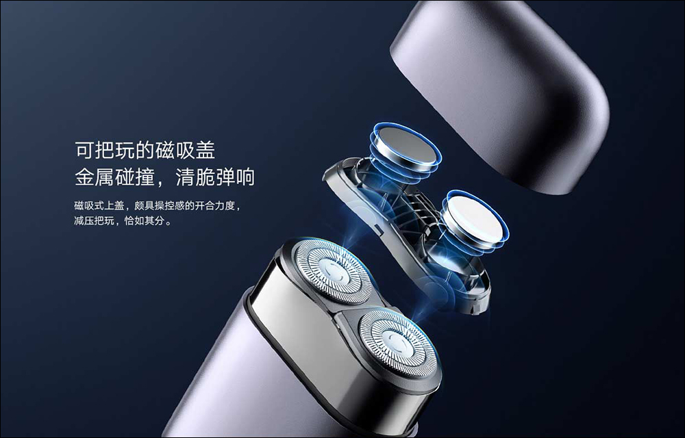 型男必備!小米推出米家電動刮鬍刀 S600:鋁金屬小巧機身、支援 60 天長續航、無刷馬達、浮動陶瓷刀頭,還附贈高質感皮套 - 電腦王阿達 型男必備!小米推出米家電動刮鬍刀 S600:鋁金屬小巧機身、支援 60 天長續航、無刷馬達、浮動陶瓷刀頭,還附贈高質感皮套 - 電腦王阿達