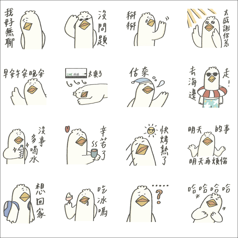 LINE 免費貼圖整理:14 款 LINE 免費貼圖,超可愛貼圖限時開放下載! - 電腦王阿達 LINE 免費貼圖整理:14 款 LINE 免費貼圖,超可愛貼圖限時開放下載! - 電腦王阿達