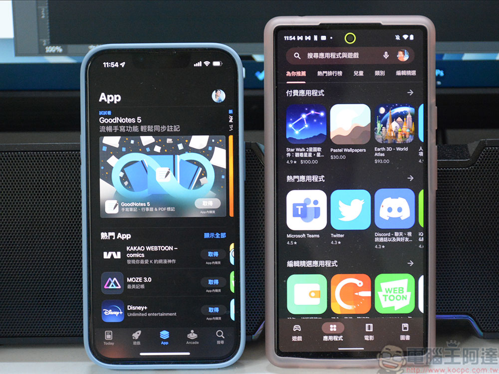 Google Play 商店與 APP Store 上將近 1/3 的應用程式將受新政策影響排除 - 電腦王阿達 Google Play 商店與 APP Store 上將近 1/3 的應用程式將受新政策影響排除 - 電腦王阿達
